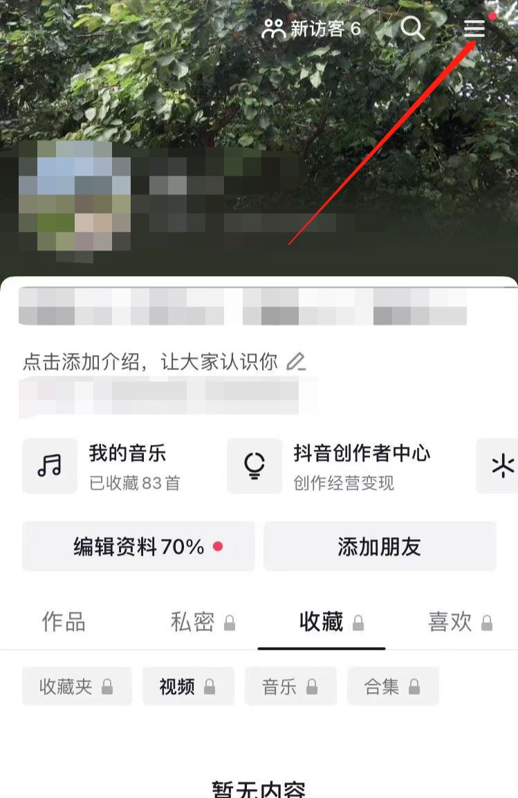抖音實名認(rèn)證后怎么銷號？