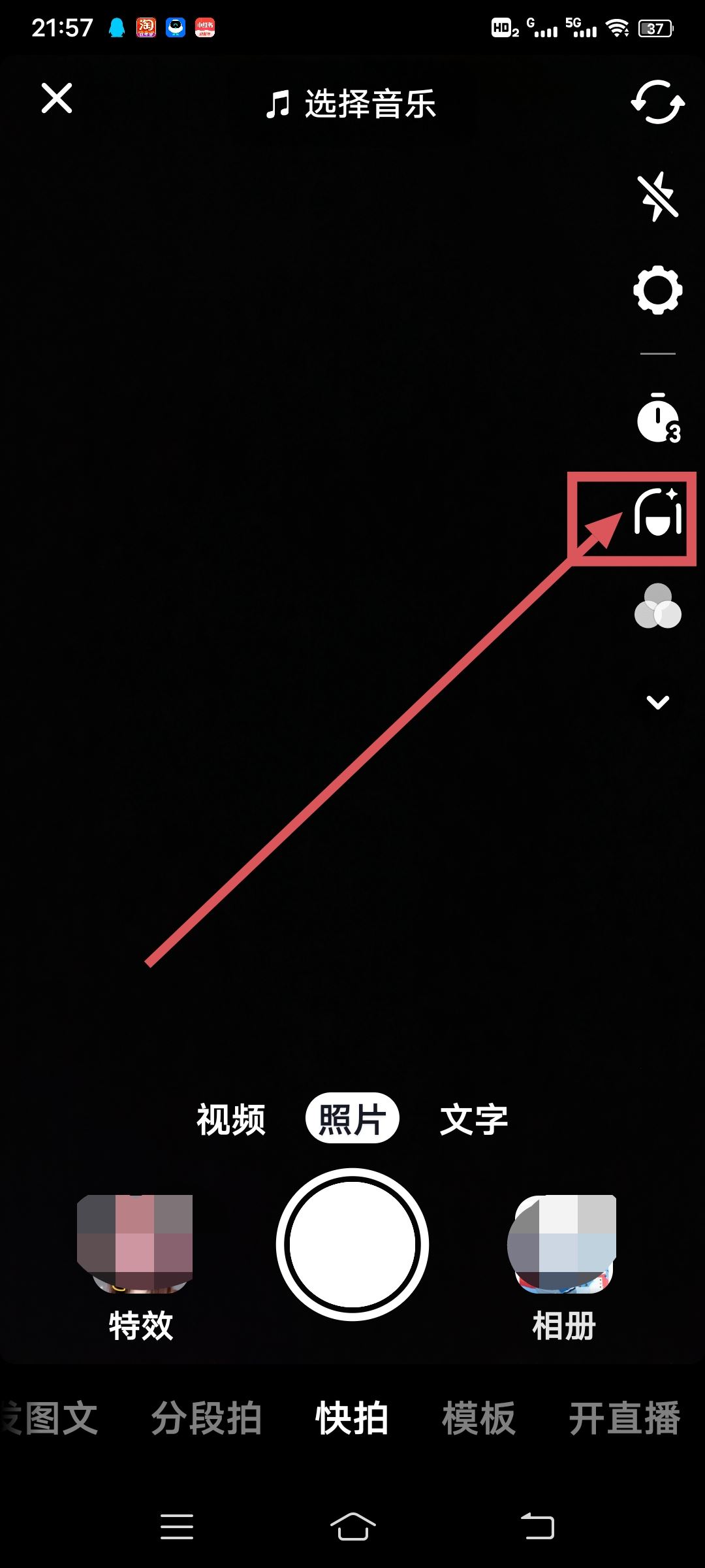 抖音相機(jī)怎么調(diào)最好看？