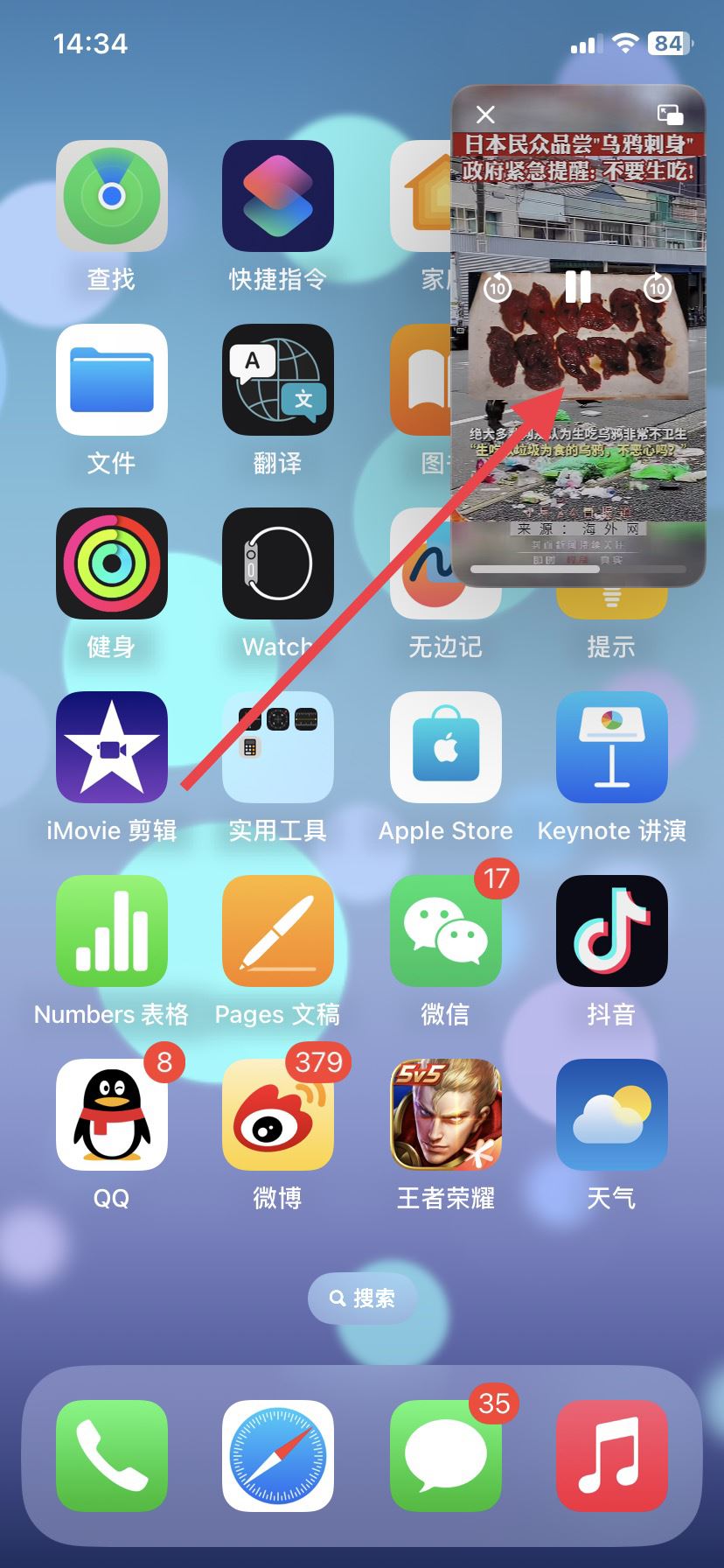 抖音怎么最小化窗口播放？