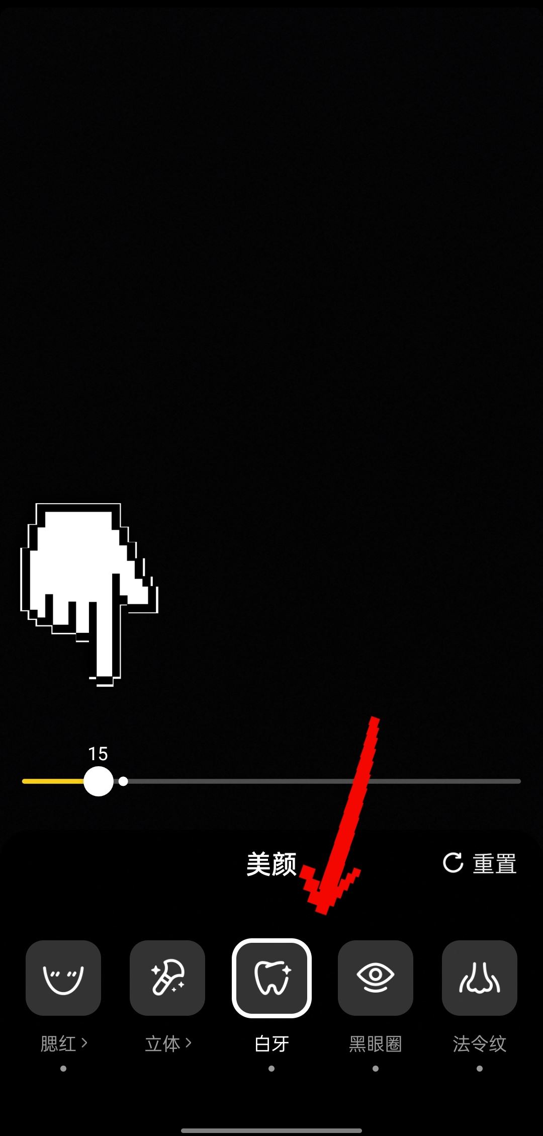 抖音男生美顏怎么調？