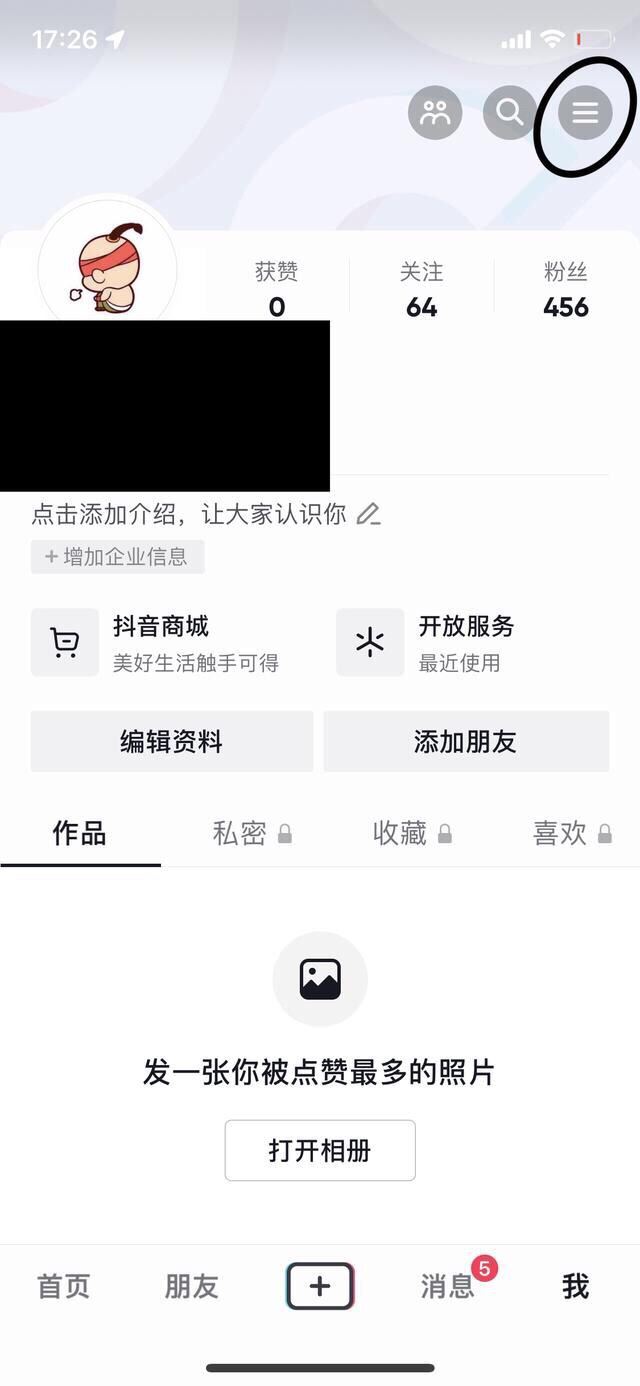 抖音不注銷怎么解綁實(shí)名？
