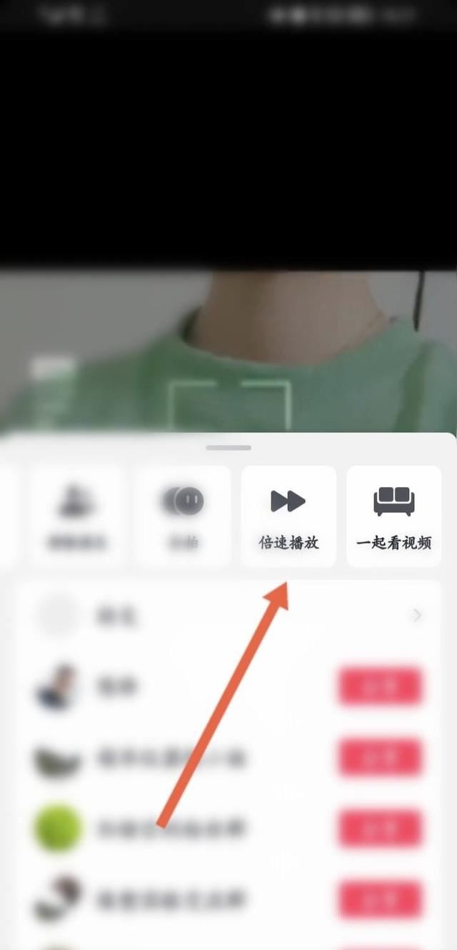 抖音怎么加速2倍播放搞笑？