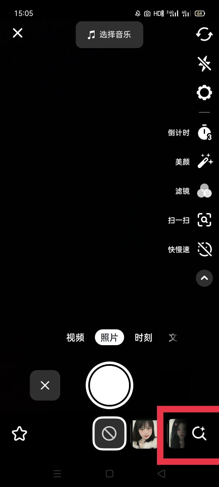 抖音美顏怎么調最好看？