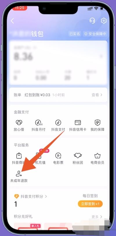抖音抖幣怎么退錢？