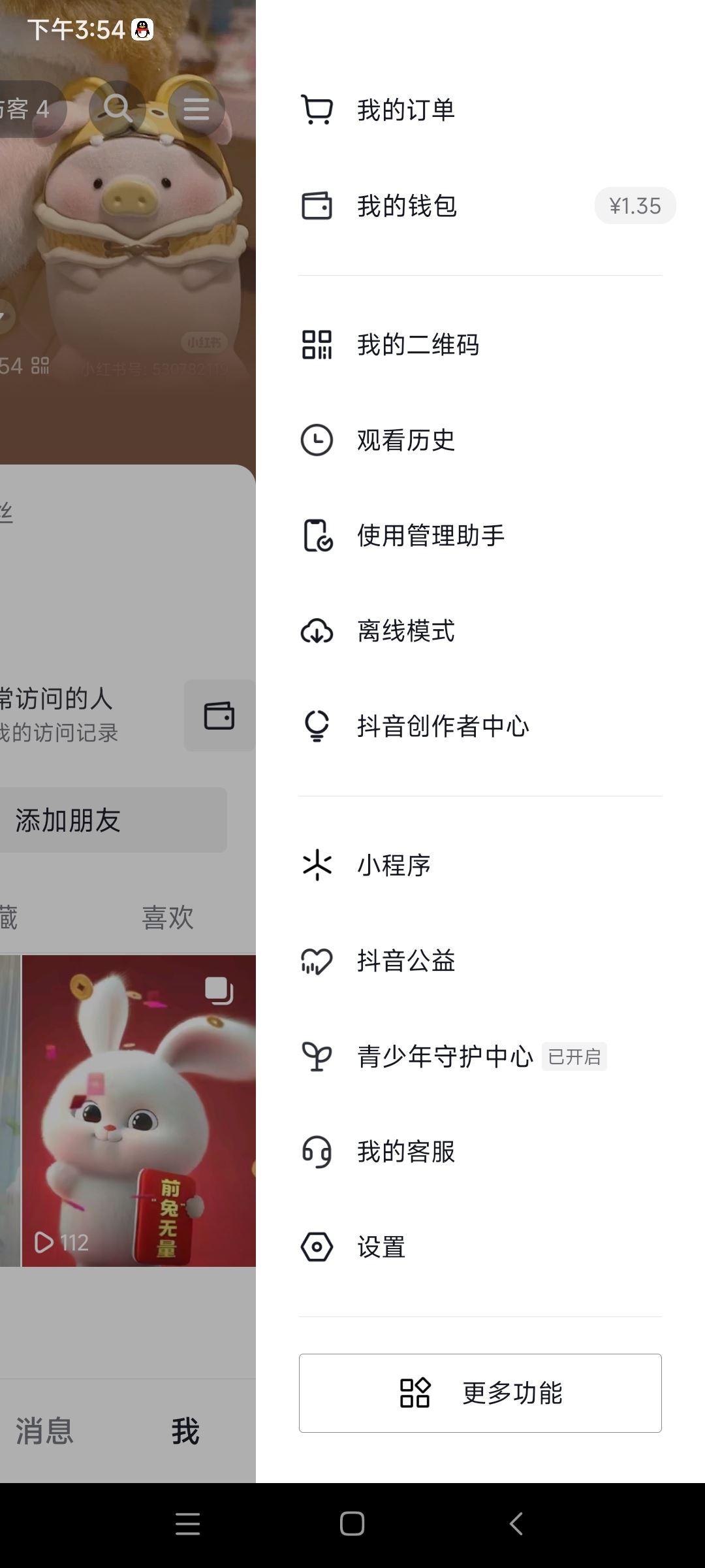 抖音下載記錄怎么查？