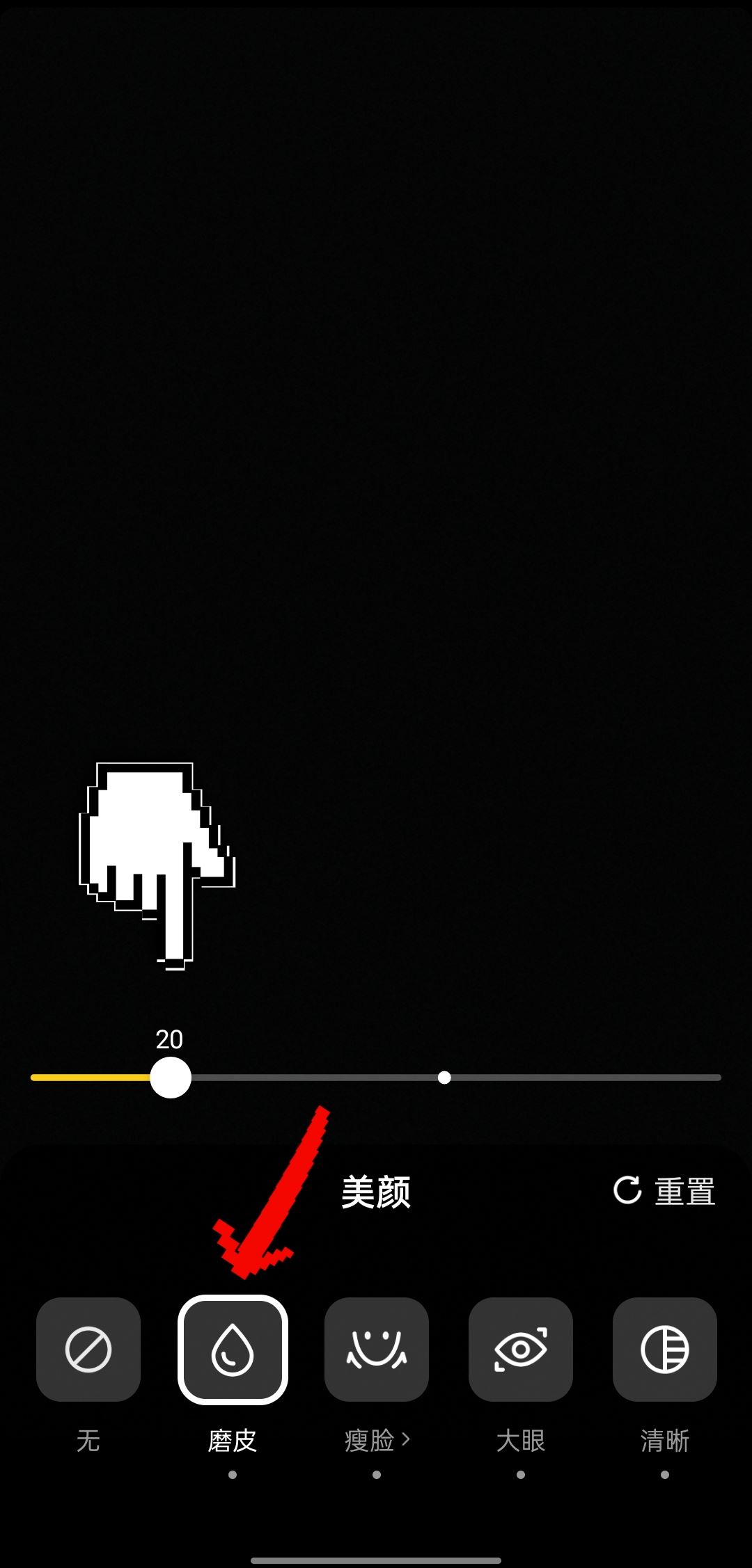 抖音男生美顏怎么調？