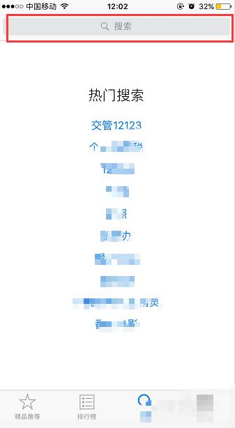 蘋果手機(jī)怎么下載抖音？
