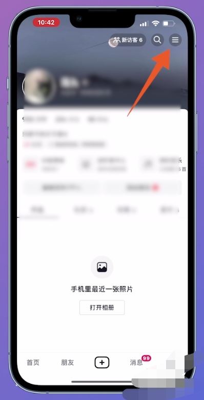 抖音實名認證了怎么取掉？