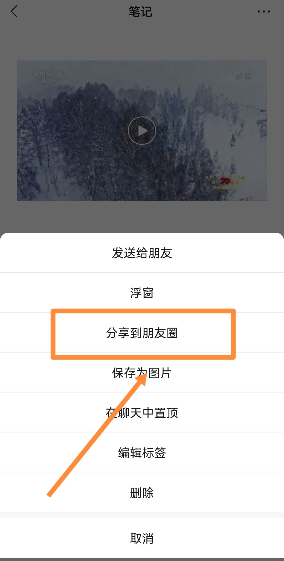 抖音視頻發(fā)朋友圈模糊怎么辦？