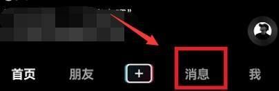 抖音消息上面的頭像怎么弄掉？