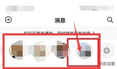 抖音消息上面的頭像怎么弄掉？
