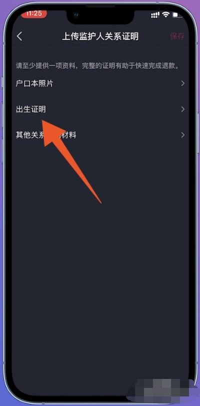 抖音抖幣怎么退錢？