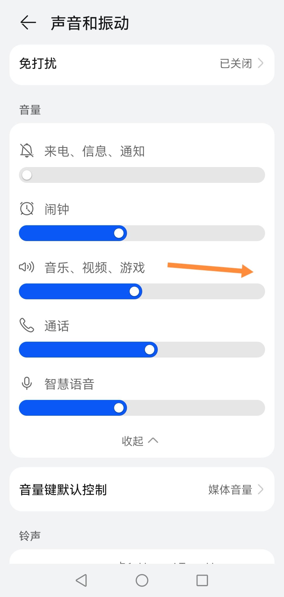 抖音播放沒有聲音怎么恢復(fù)？