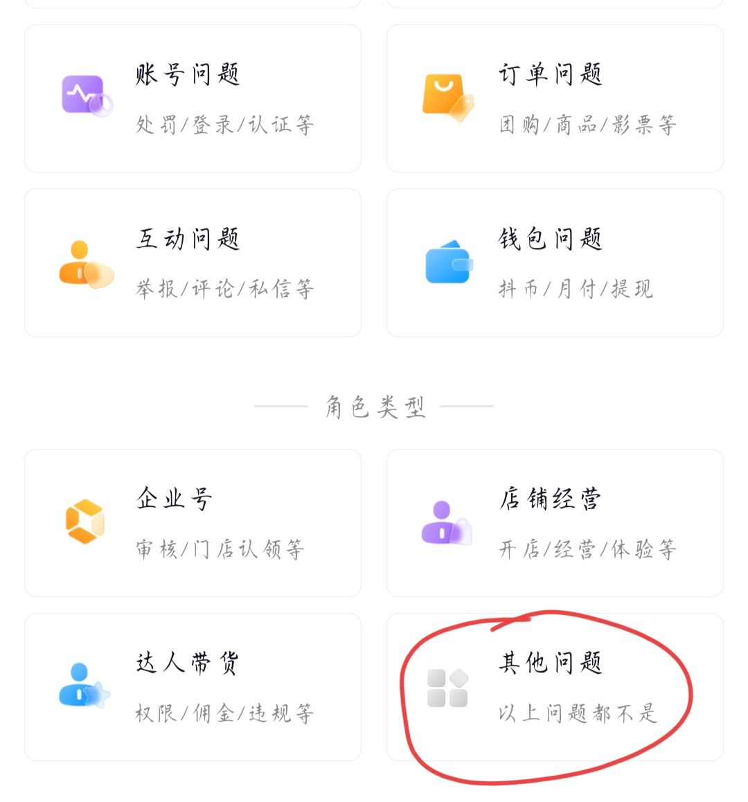 抖音客服怎么聯(lián)系人工？