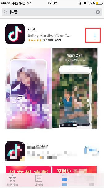 蘋果手機(jī)怎么下載抖音？