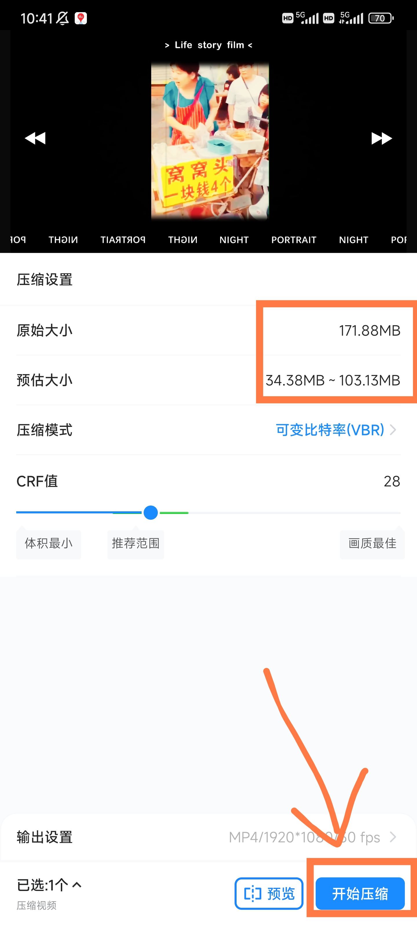 上傳到抖音的視頻畫質(zhì)模糊怎么辦？