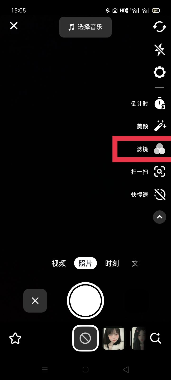 抖音美顏怎么調最好看？