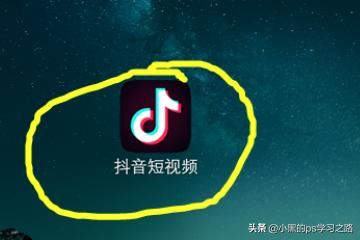抖音分五億怎么提現(xiàn)到支付寶？抖音如何提現(xiàn)？