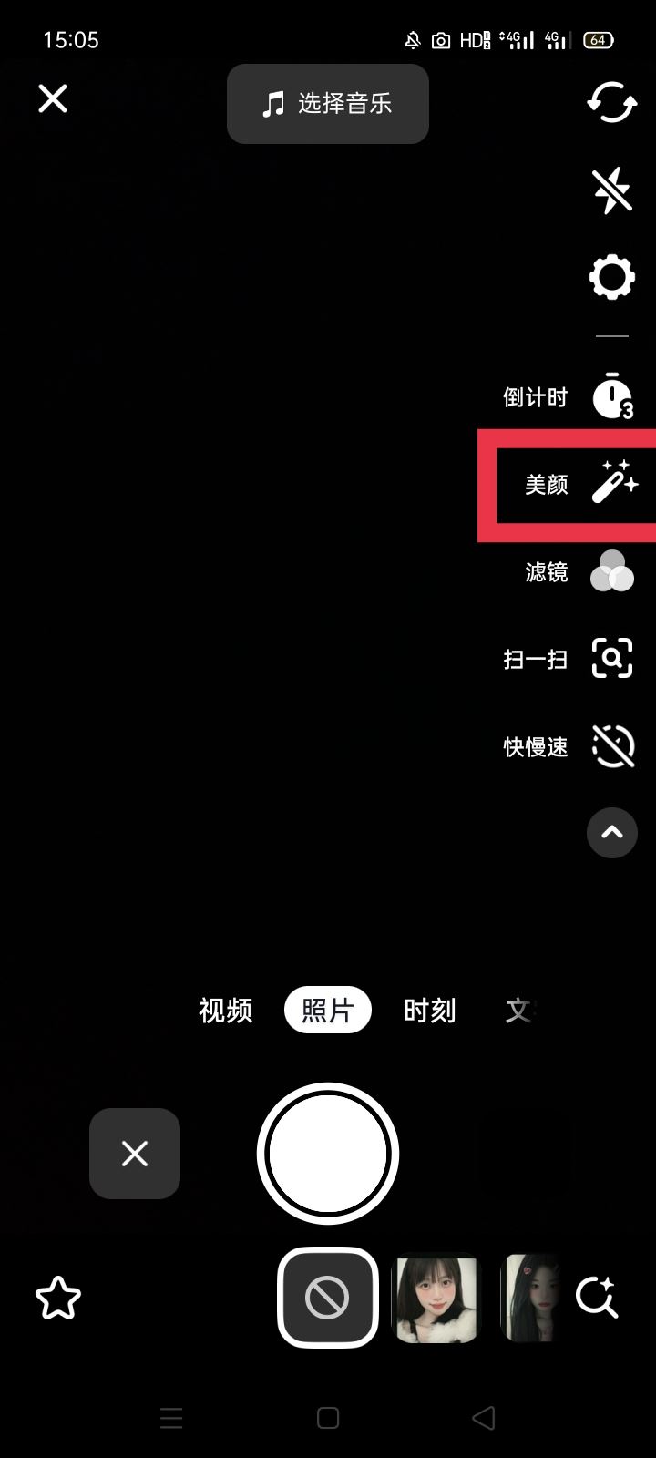 抖音美顏怎么調最好看？