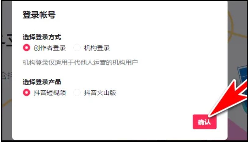 抖音電腦端怎么登錄？