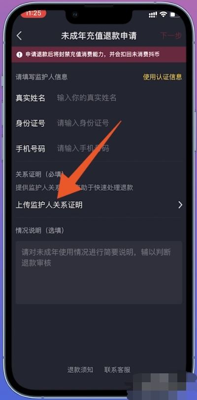 抖音抖幣怎么退錢？