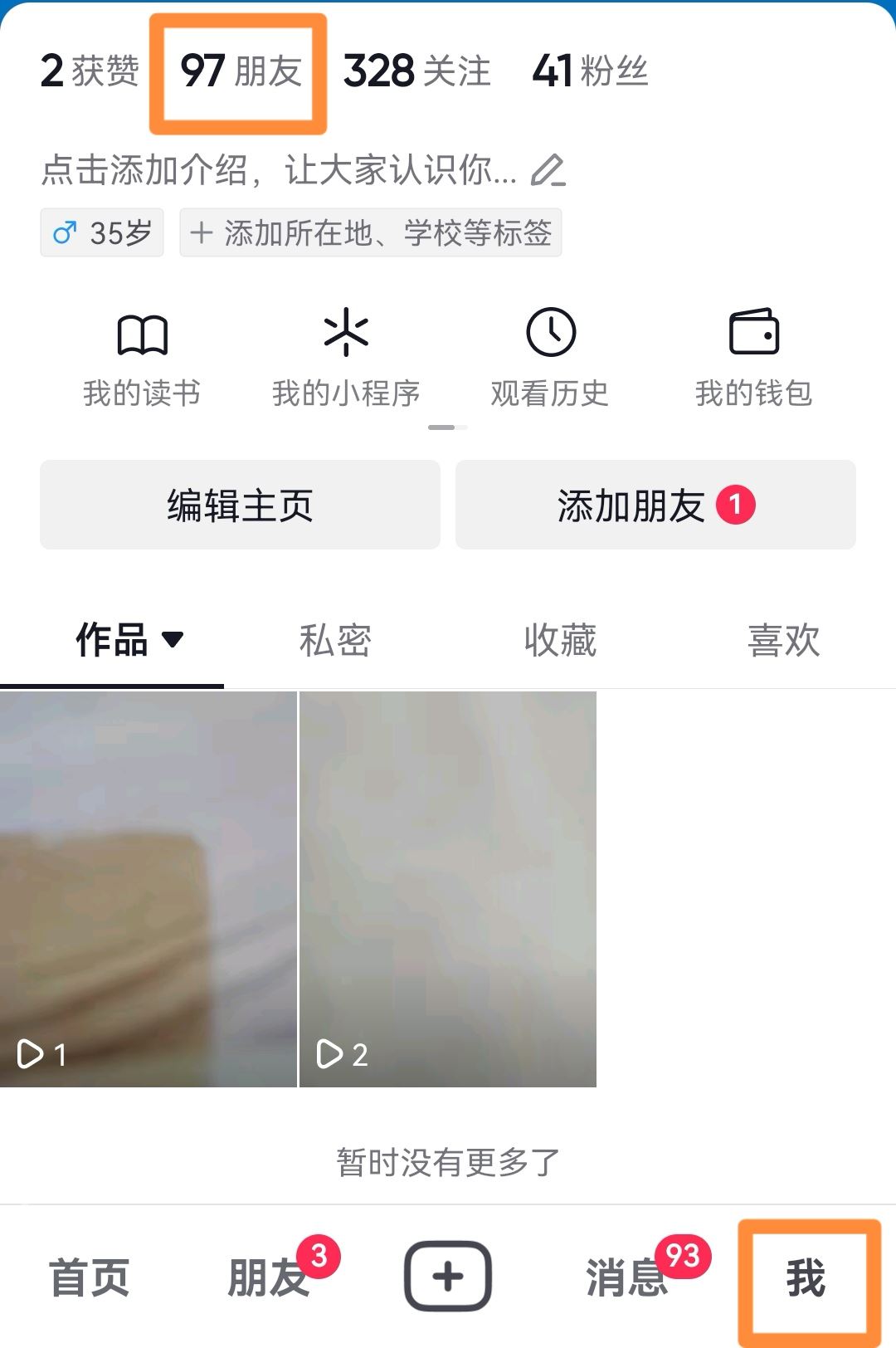 抖音視頻通話怎么開(kāi)美顏？