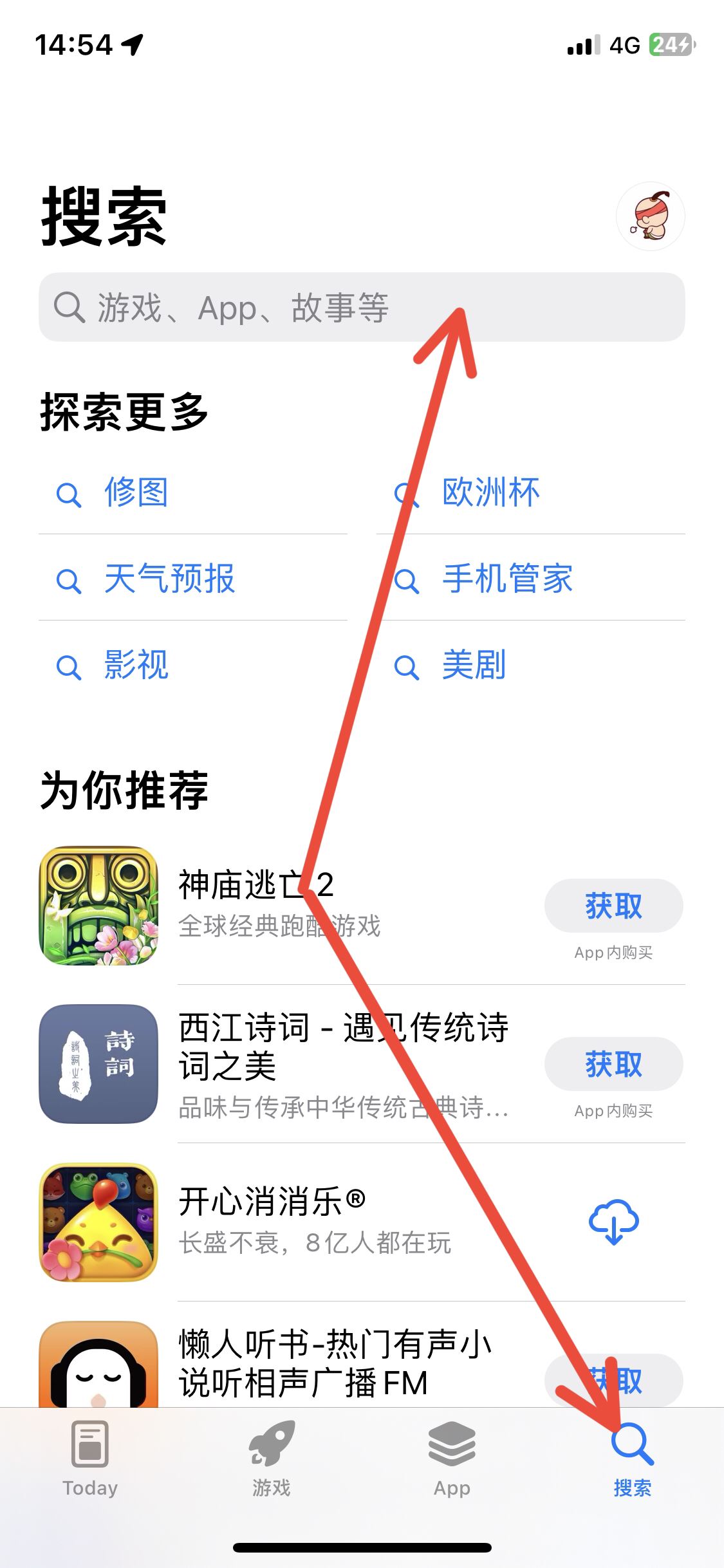 蘋果手機(jī)怎么下載抖音？