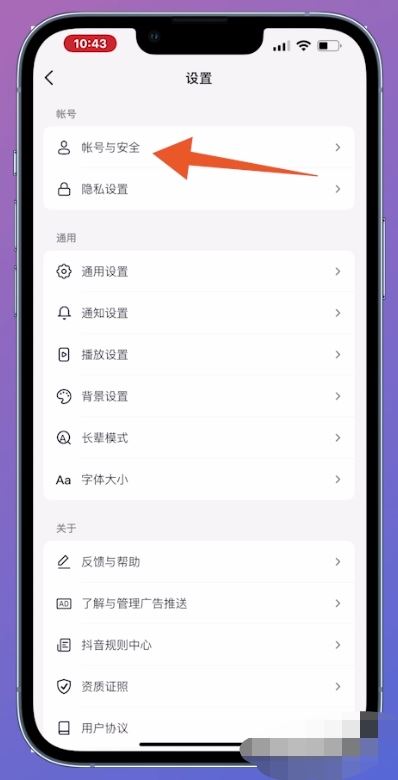 抖音實名認證了怎么取掉？