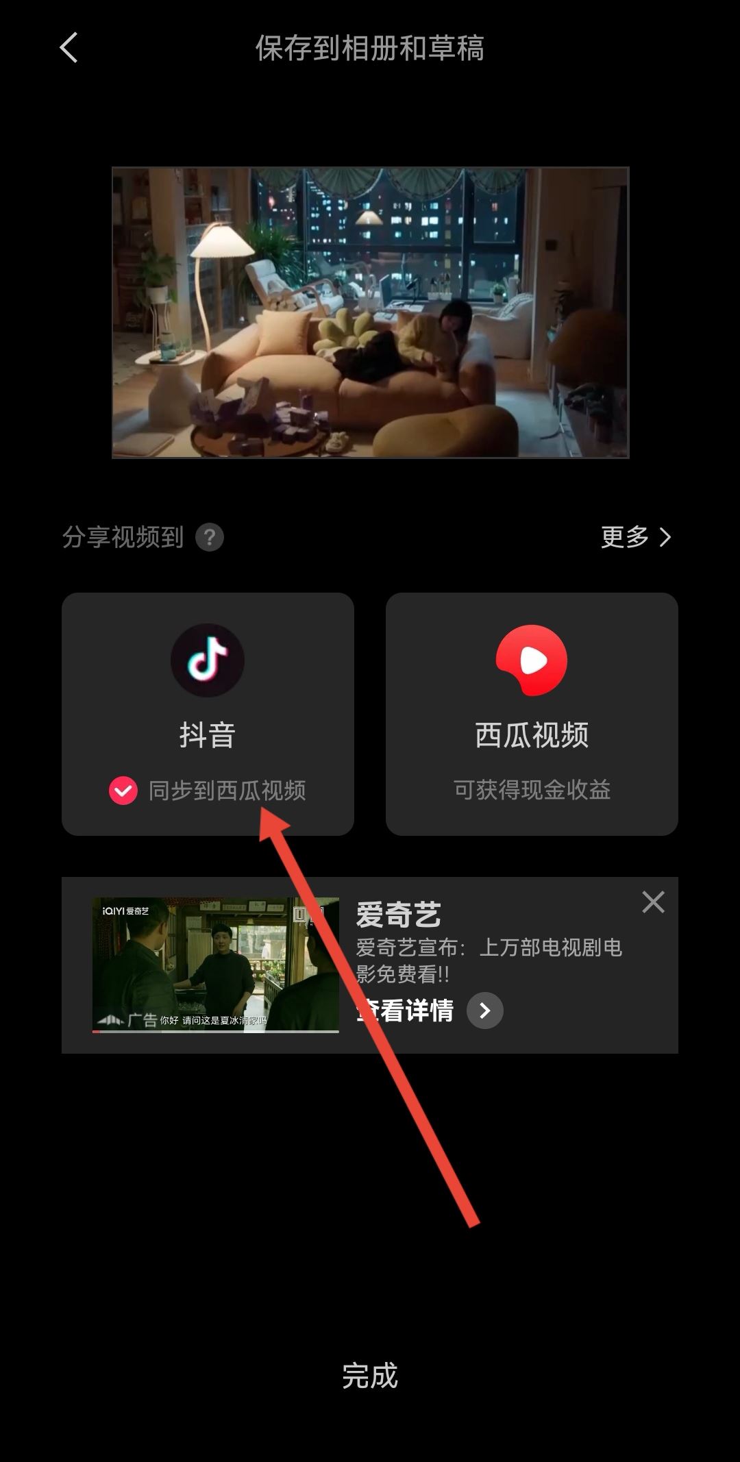 抖音開頭模糊變清晰怎么弄的？