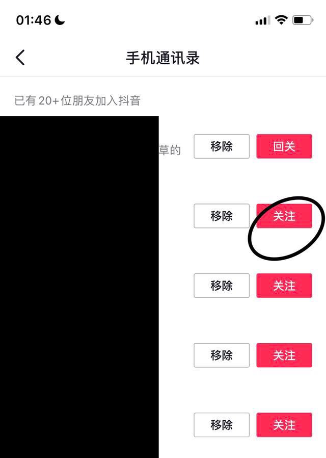 抖音如何通過手機(jī)號(hào)搜索好友？