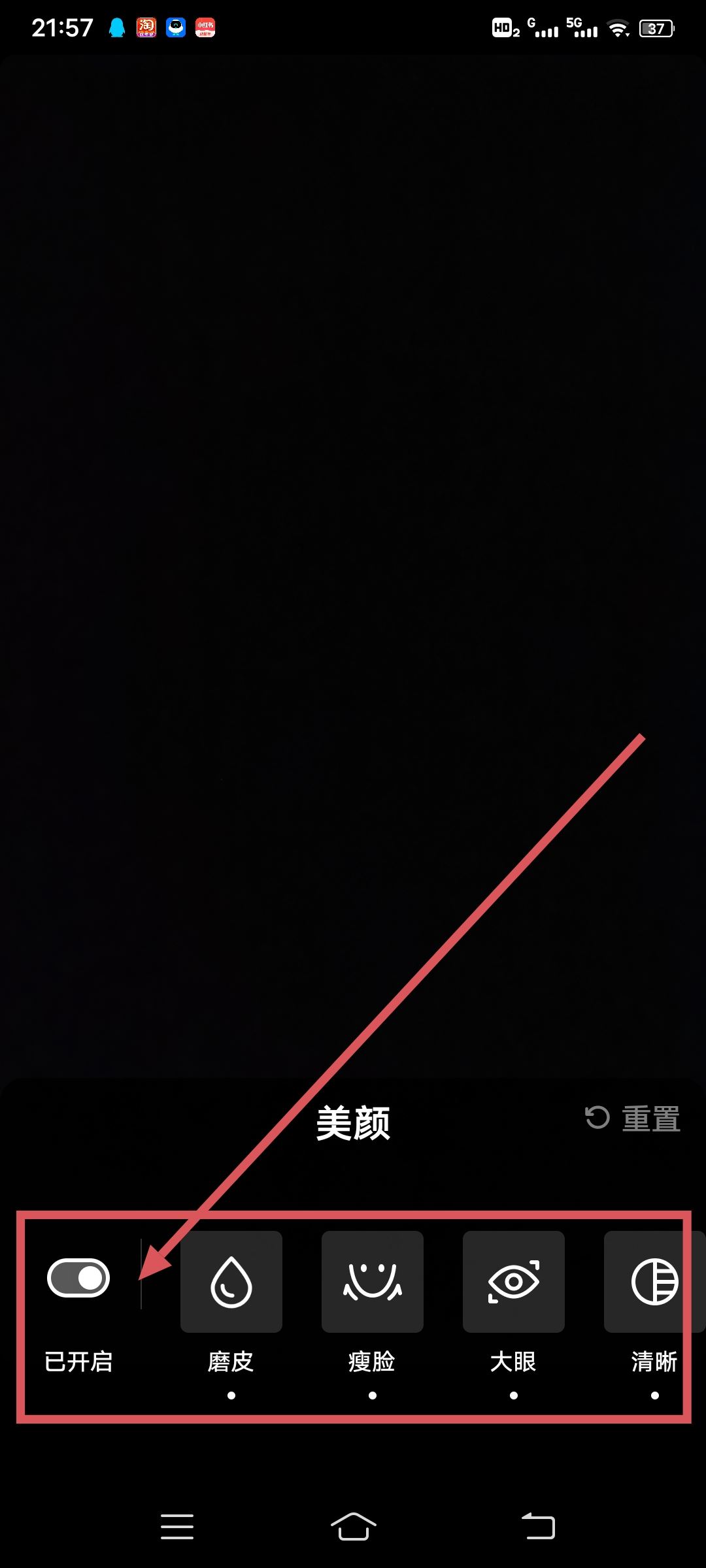 抖音相機(jī)怎么調(diào)最好看？