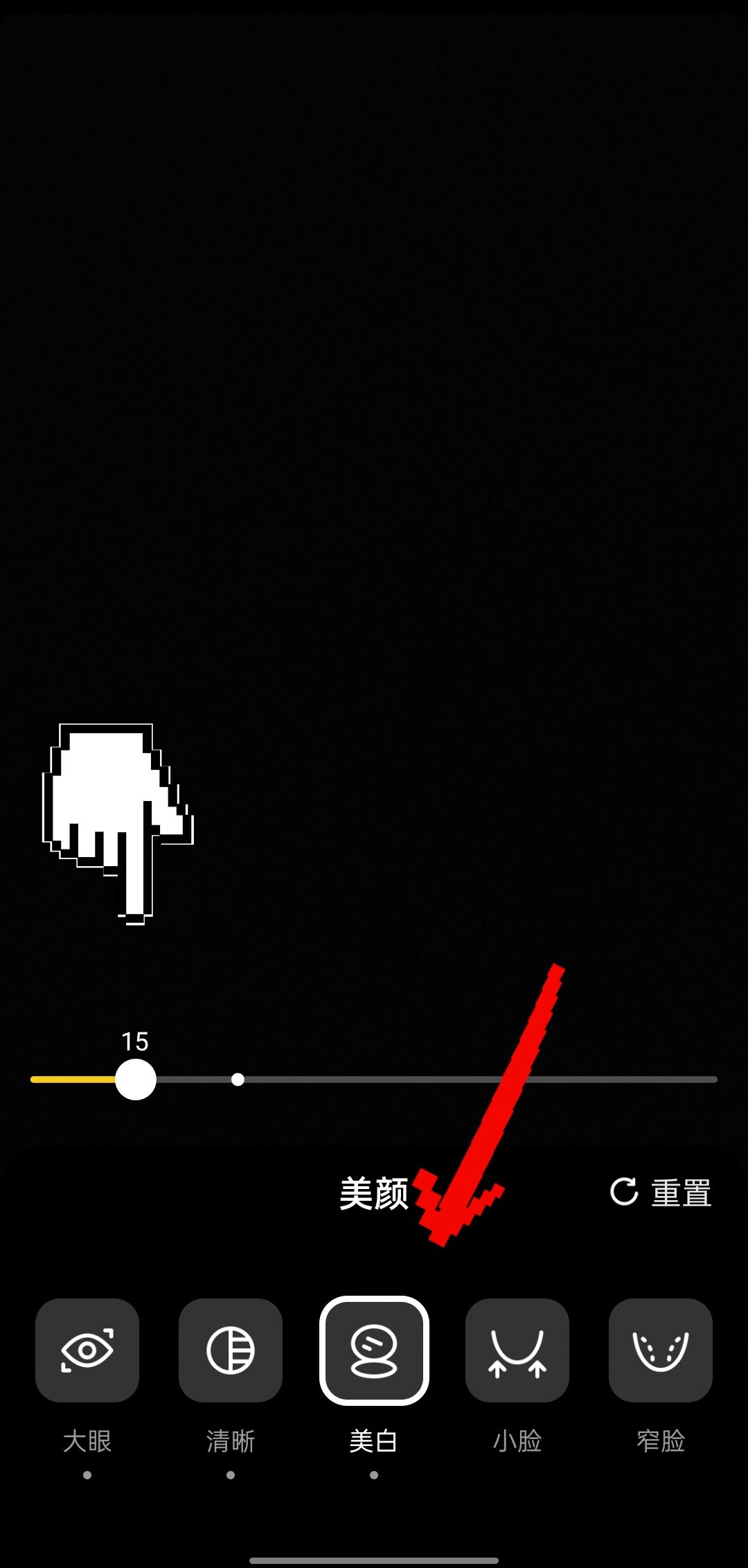 抖音男生美顏怎么調？
