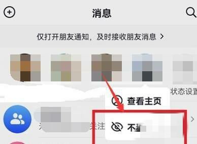 抖音消息上面的頭像怎么弄掉？