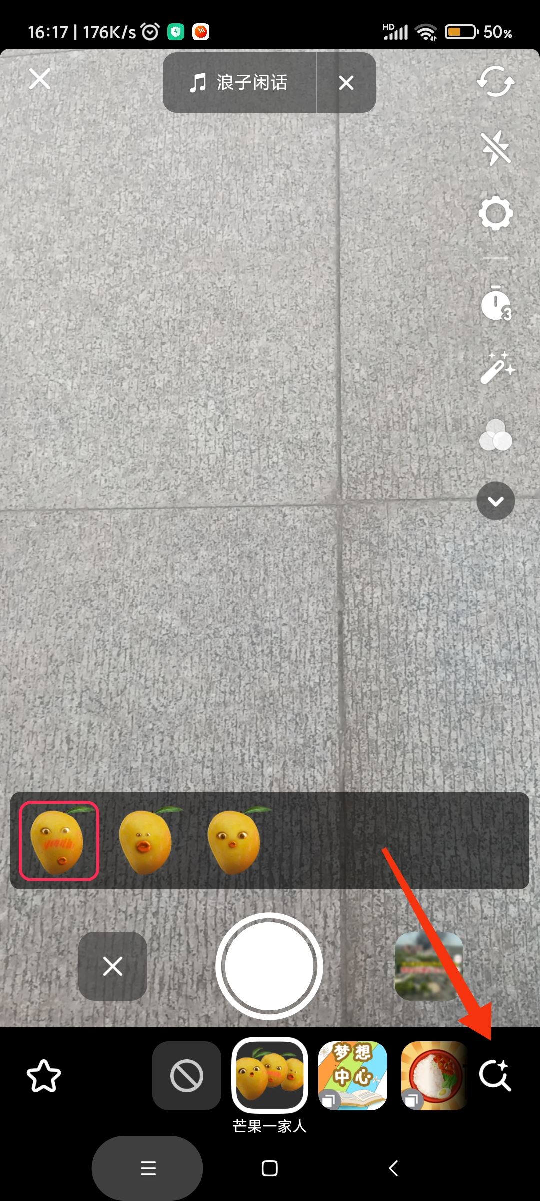 抖音開頭模糊變清晰怎么弄的？