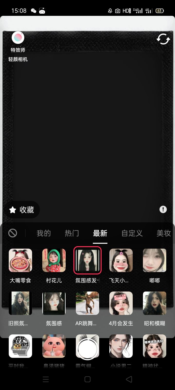 抖音美顏怎么調最好看？