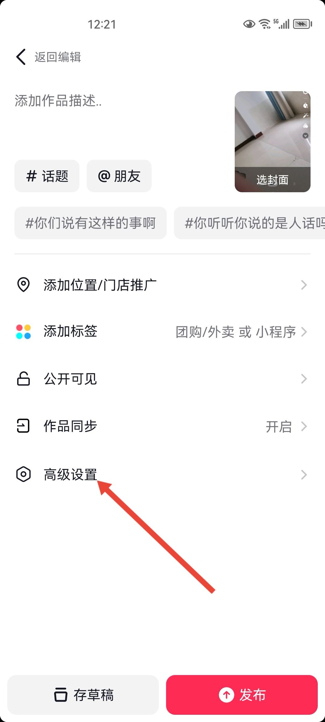 抖音上傳照片不清晰怎么辦？