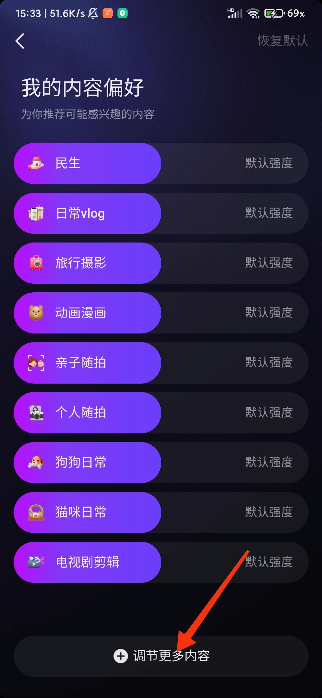 抖音怎么設(shè)置只看帥哥？