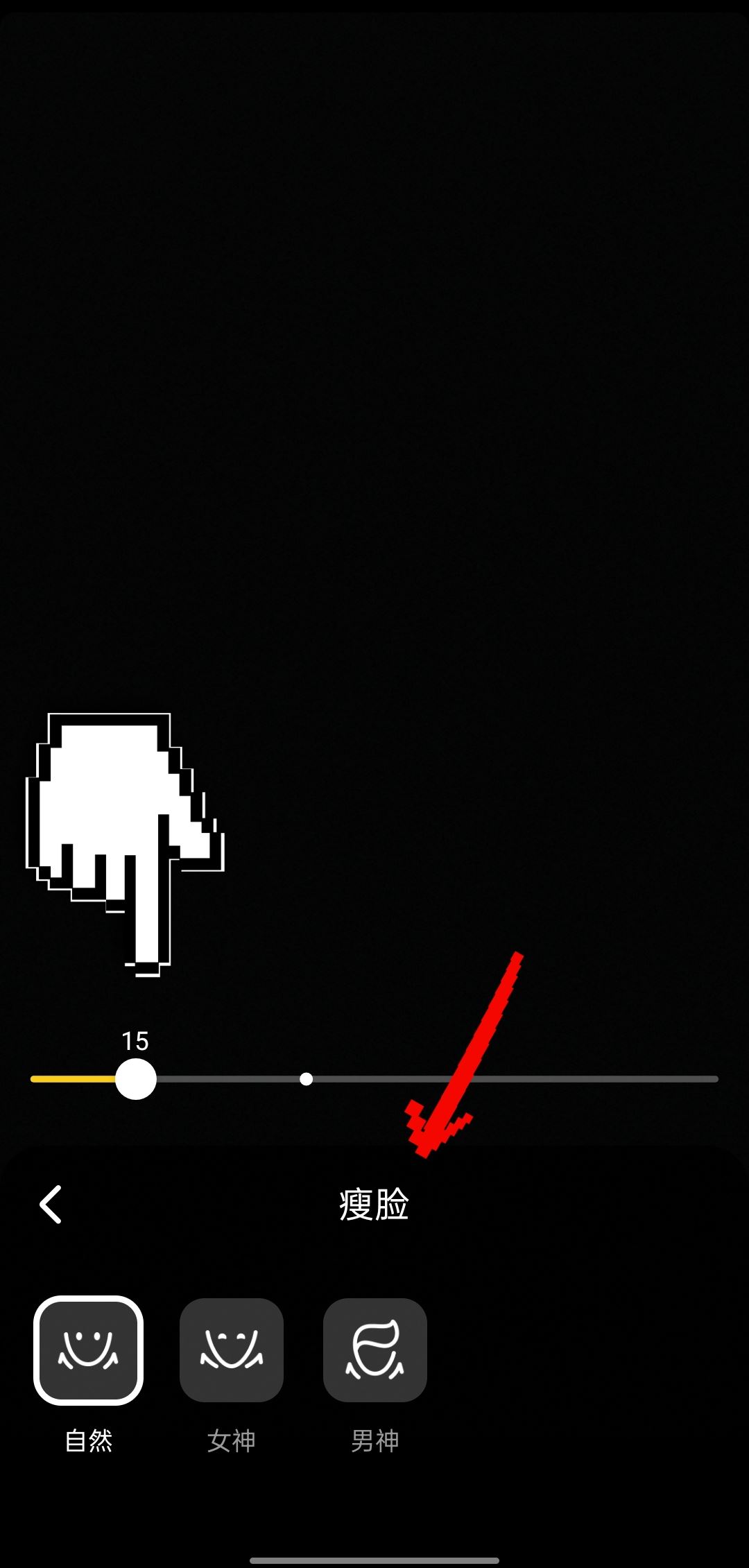 抖音男生美顏怎么調？