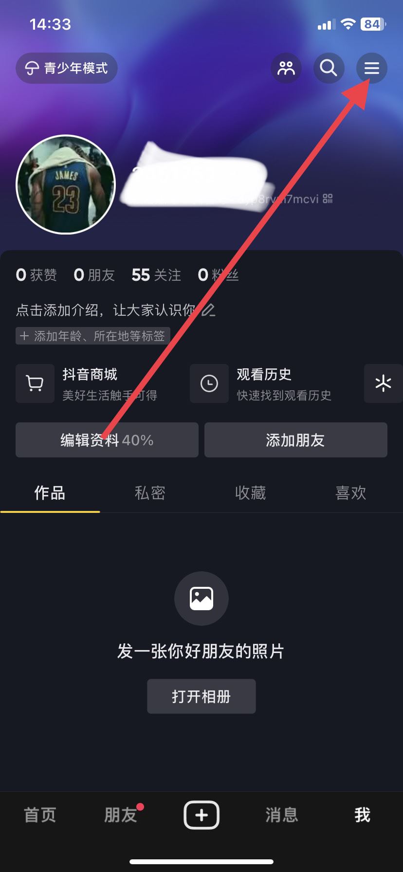 抖音怎么最小化窗口播放？