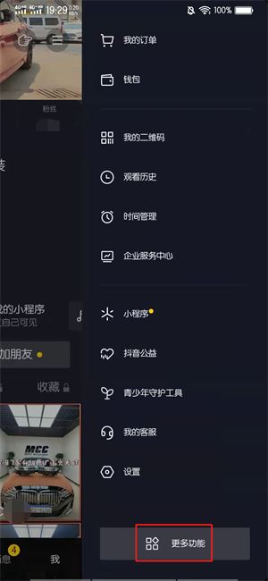 抖音怎么驗團(tuán)購券？