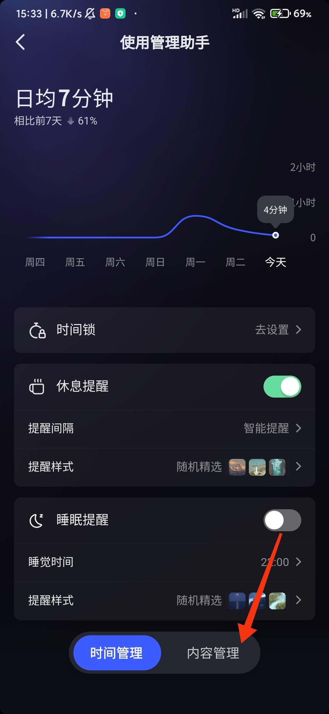 抖音怎么設(shè)置只看帥哥？