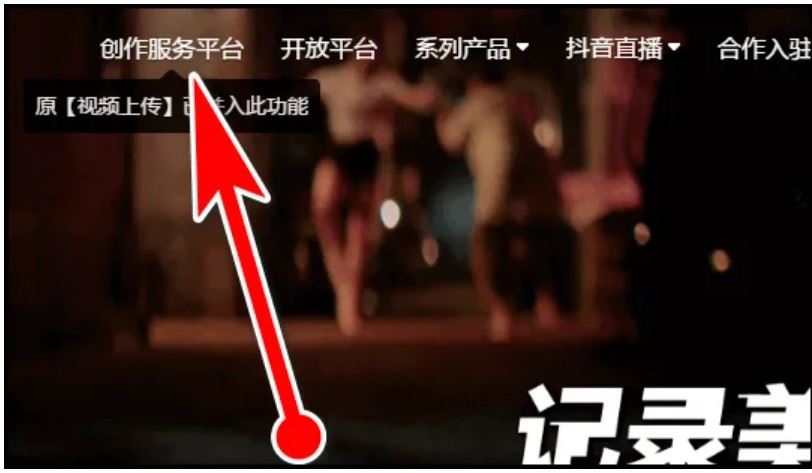 抖音電腦端怎么登錄？