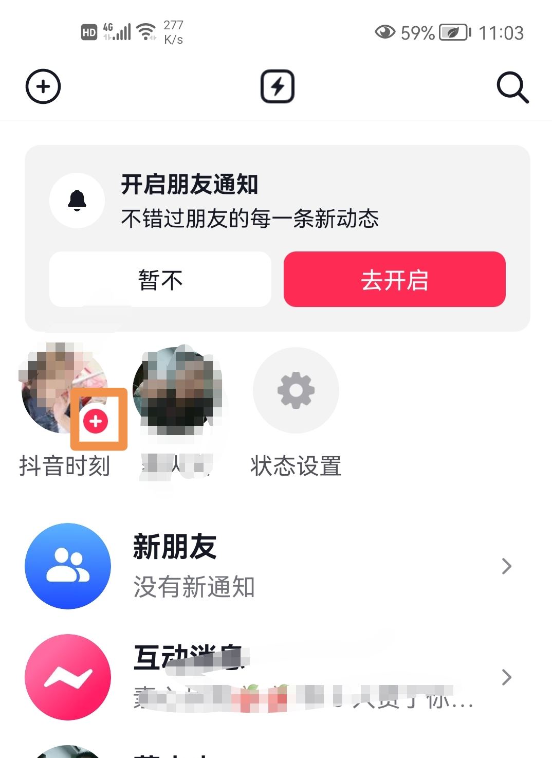 抖音時(shí)刻怎么拍？