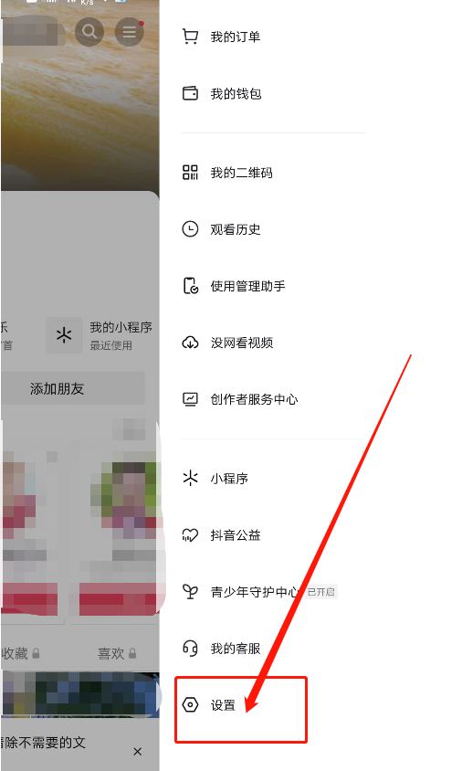 刷抖音畫質不清晰怎么辦？