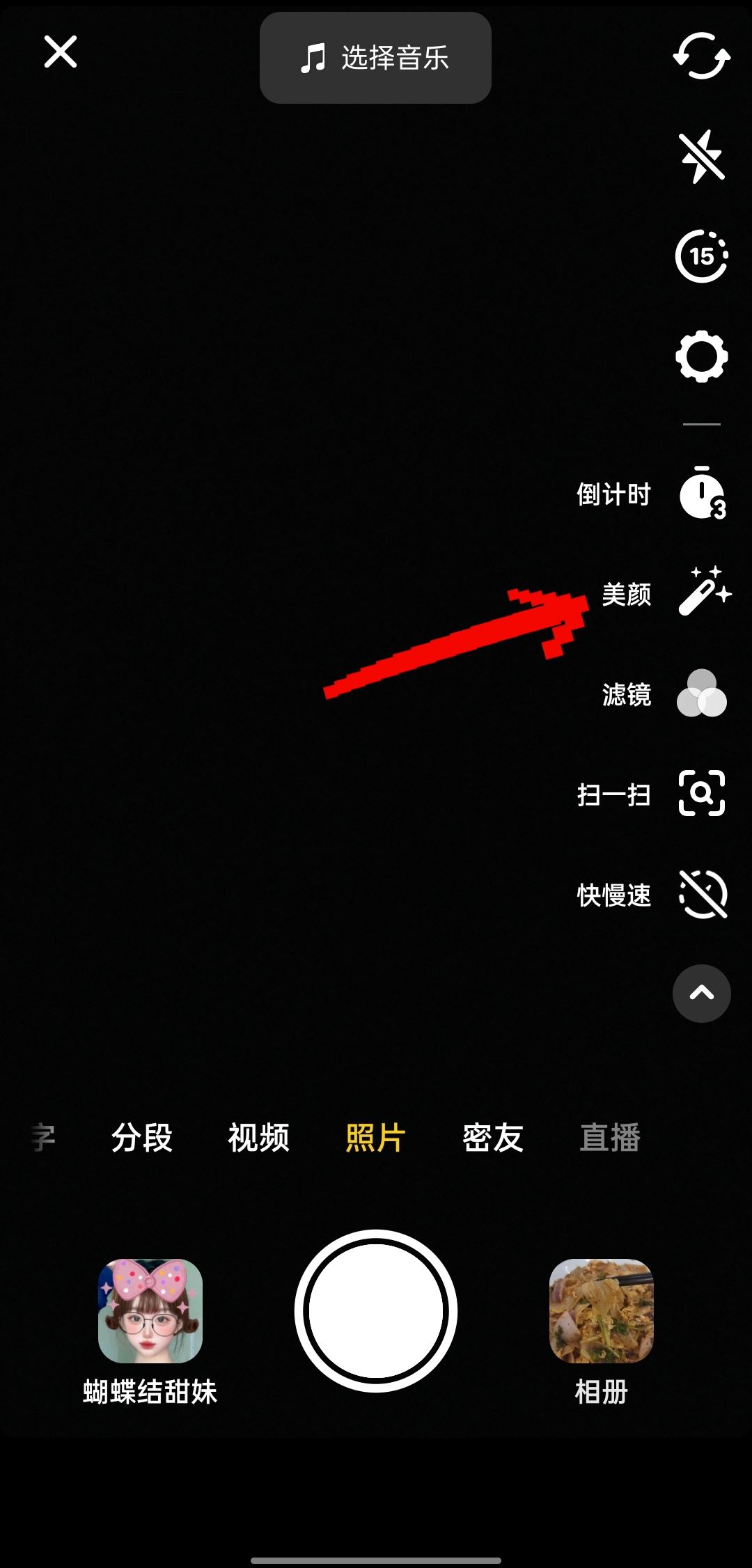 抖音男生美顏怎么調？