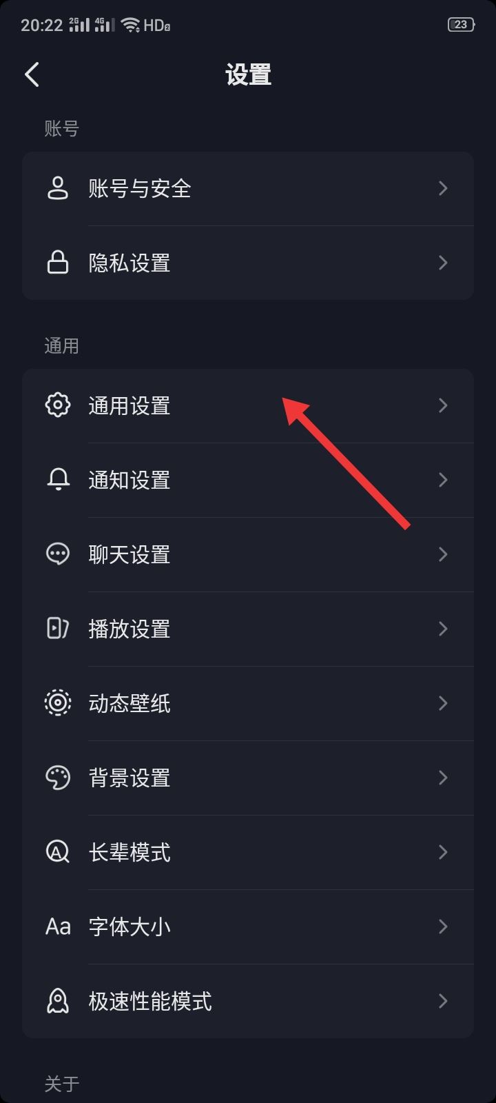抖音的猜你想搜怎么去掉搜索內容？