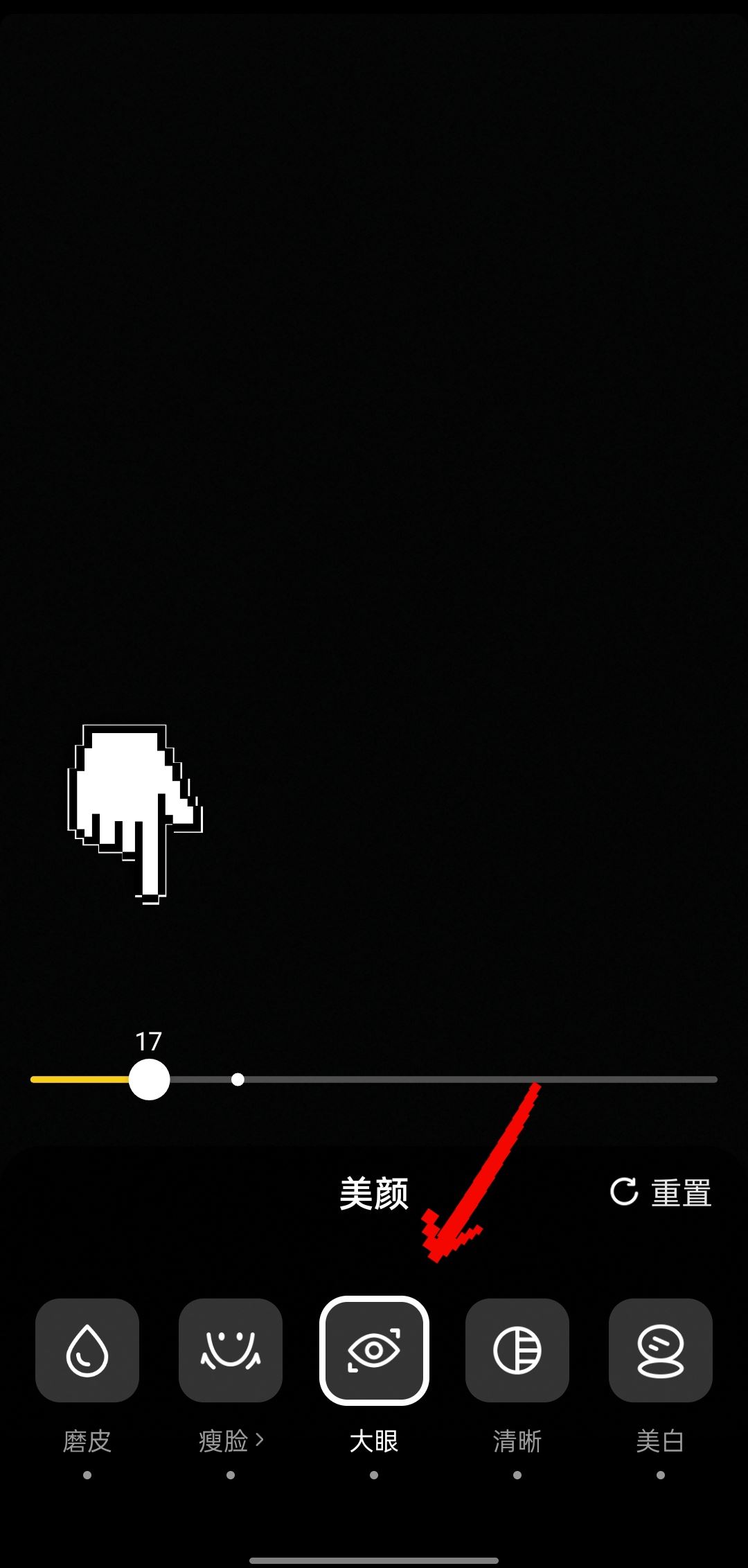 抖音男生美顏怎么調？