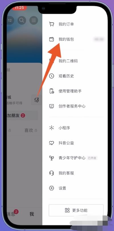 抖音抖幣怎么退錢？