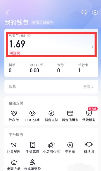 抖音來(lái)客怎么提現(xiàn)？