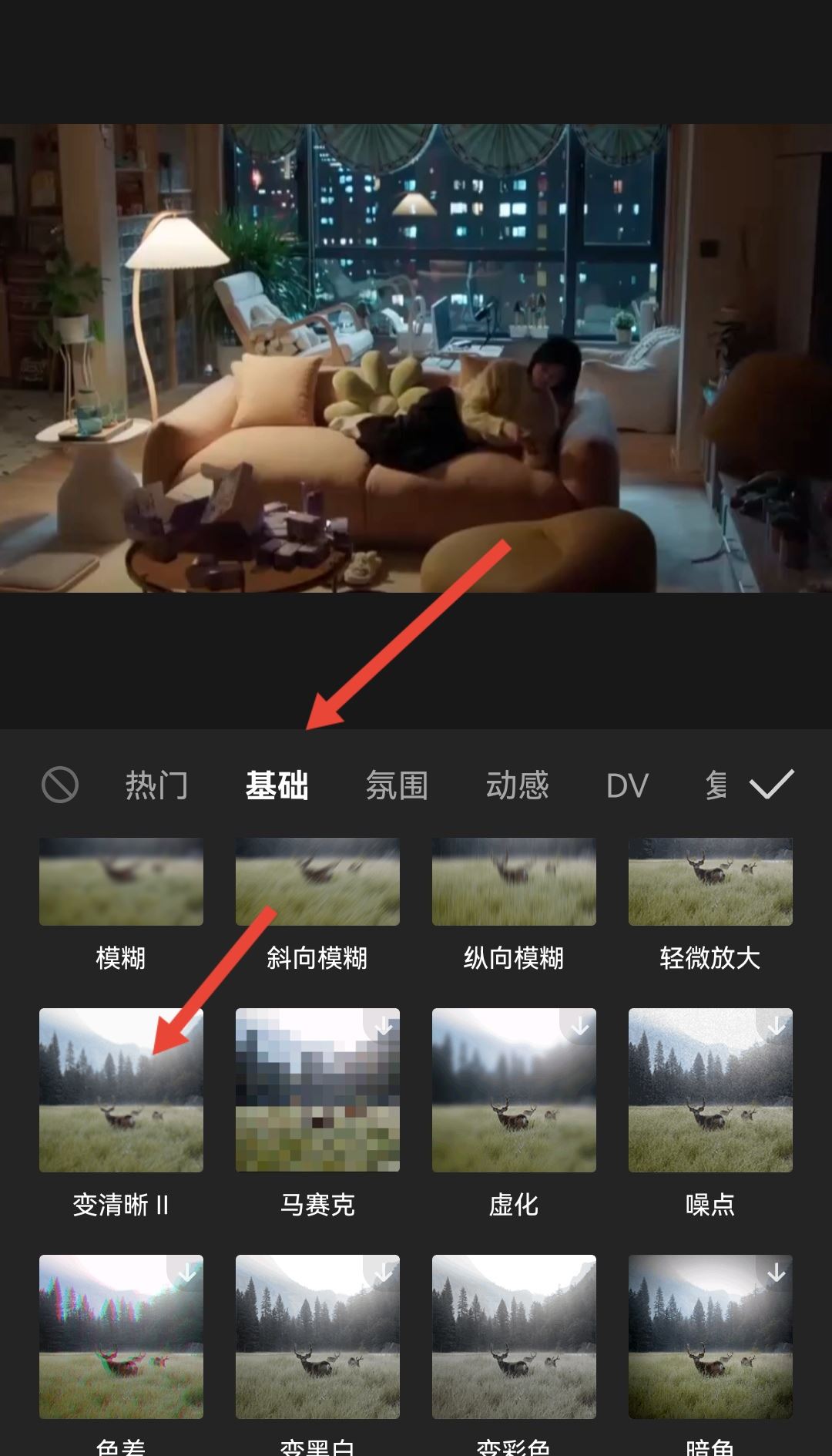 抖音開頭模糊變清晰怎么弄的？
